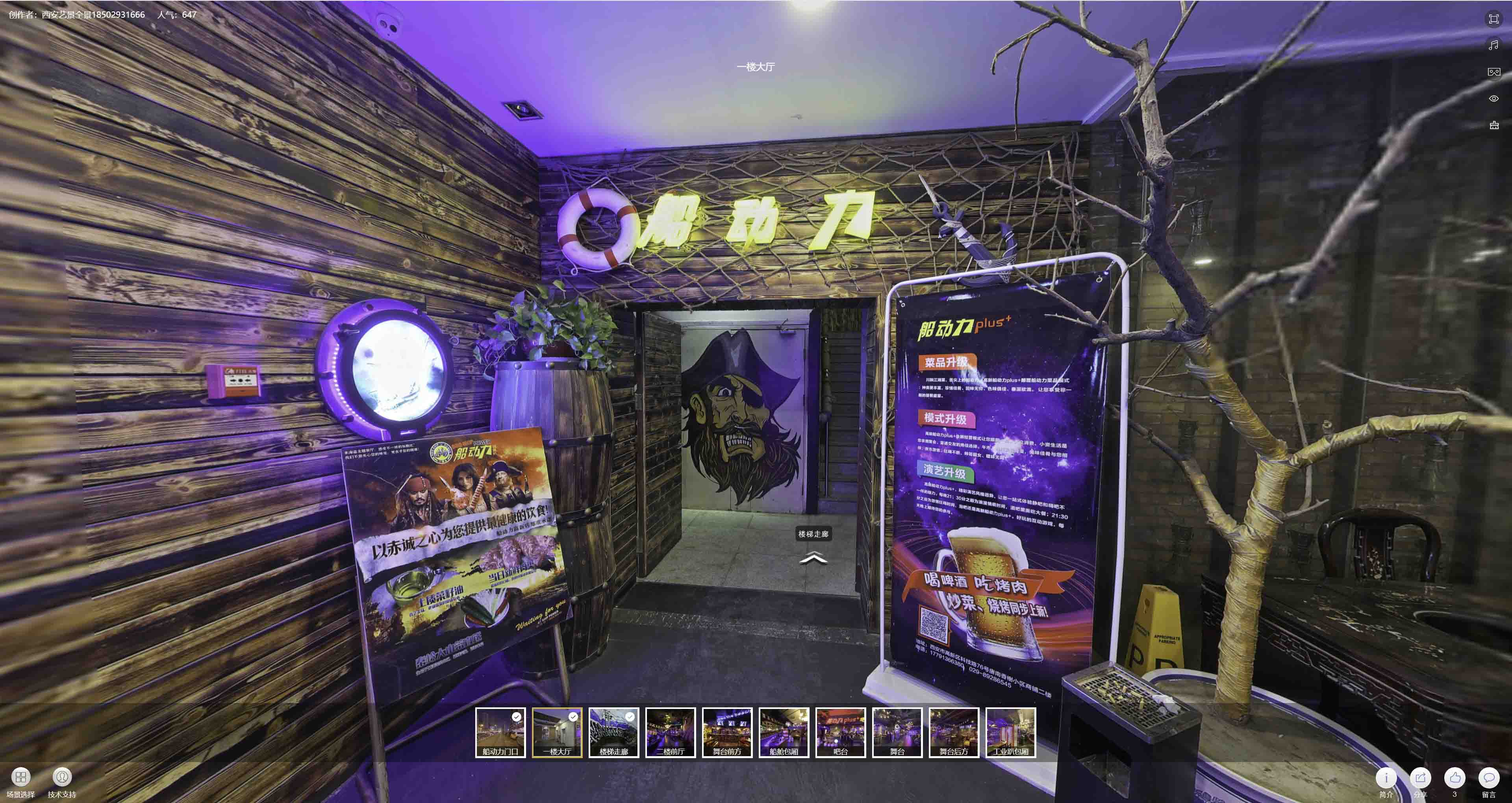 毛道乡VR全景拍摄与虚拟现实技术：区别、联系及其在各行业的应用前景